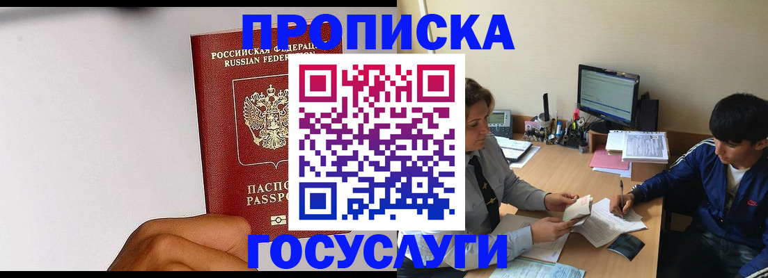 временная регистрация госуслуги в Бутурлиновке