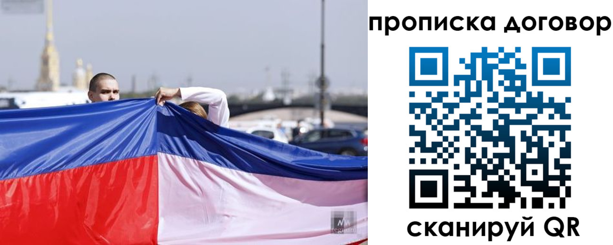 временная регистрация гарантия в Бутурлиновке