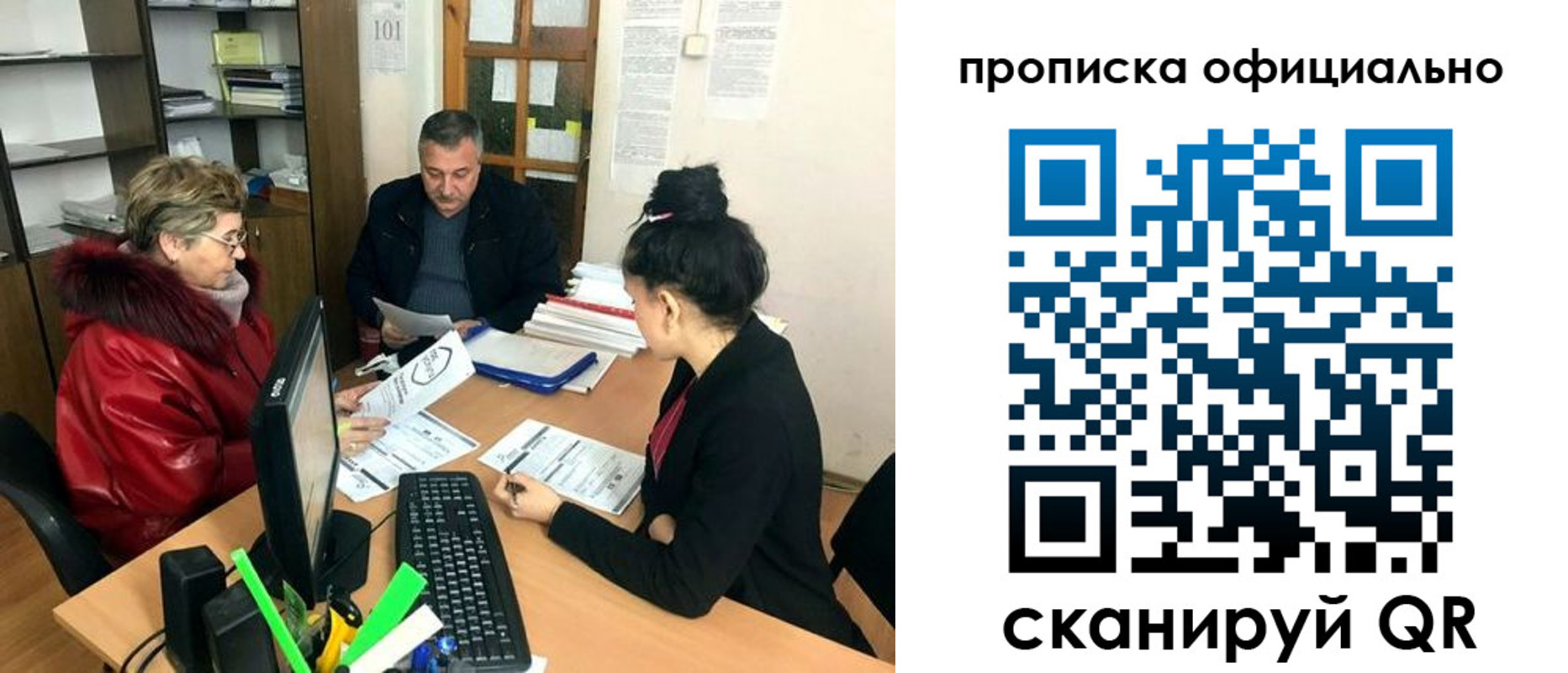прописка гарантия в Бутурлиновке