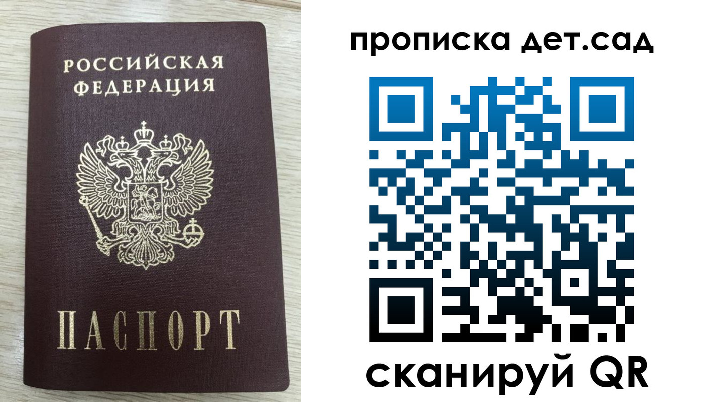 прописка паспорт в Бутурлиновке