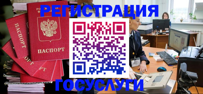 прописка для школы в Бутурлиновке